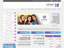 Tablet Screenshot of aminadav.org.il